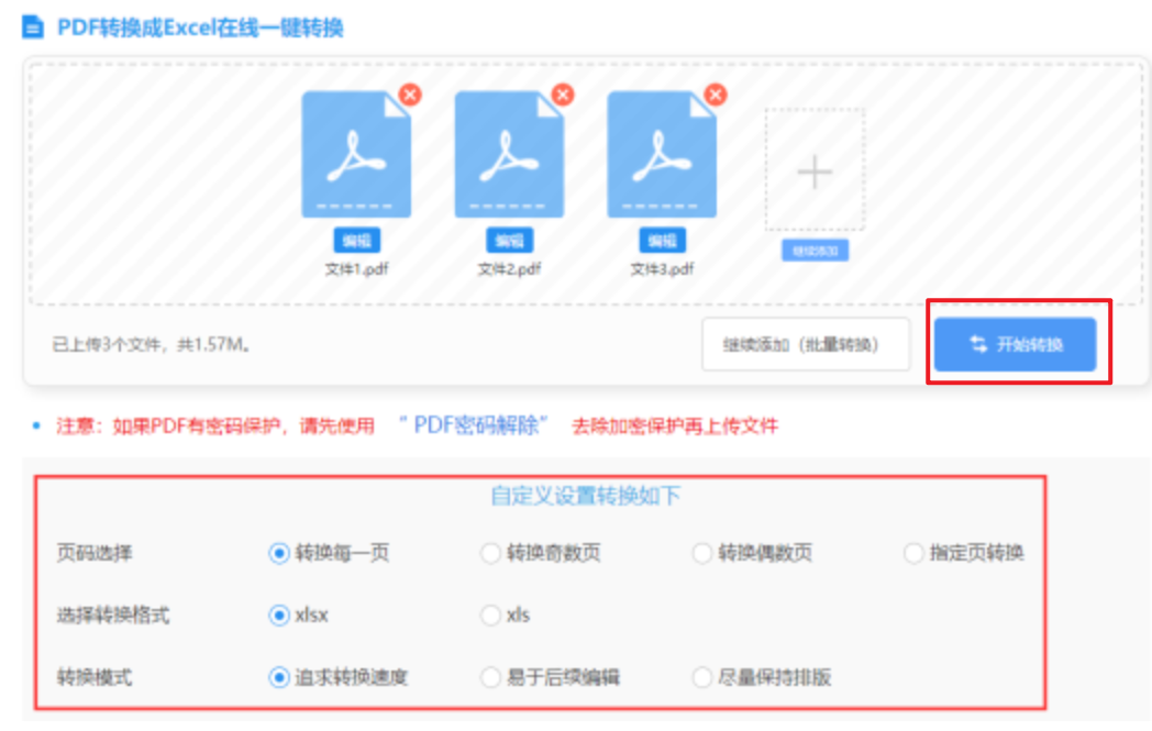 永利电子游戏平台使用讲解 - 开始转换